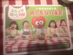-西贝(科华王府井店)