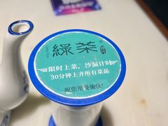 -绿茶餐厅(成都太古里店)