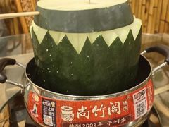 -尚竹阁冬瓜盅·18年地标美食(平洲店)