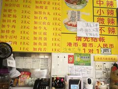 -酸辣粉(氹仔店)