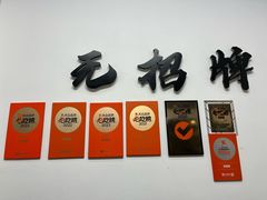 -无招牌