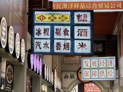 -濠景渔港(汇通店)