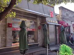 -红花点心局(护国寺店)