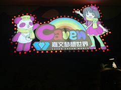 -嘉文梦想世界(SM天津滨海城市广场店)