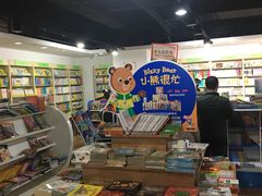 -新华书店(新街口旗舰店)