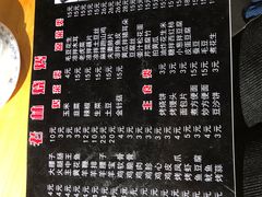 -老林烧烤