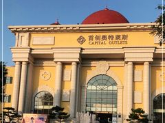 -首创奥特莱斯(西安店)