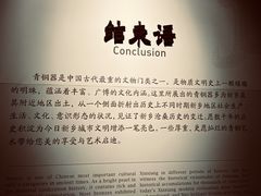 -平原博物院