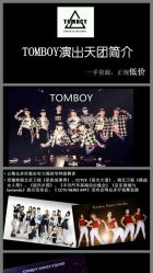 点击看大图 -TOMBOY爵士舞韩舞舞社