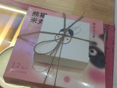 -阮大兴糕团(滨江宝龙店)