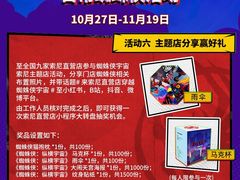 -Sony Store 索尼(上海淮海中路店)