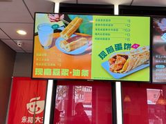 -永和大王(广元西路店)