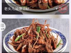 -老头儿油爆虾·知味杭州(爱琴海购物中心)