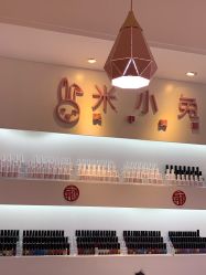 -米小兔美甲美睫