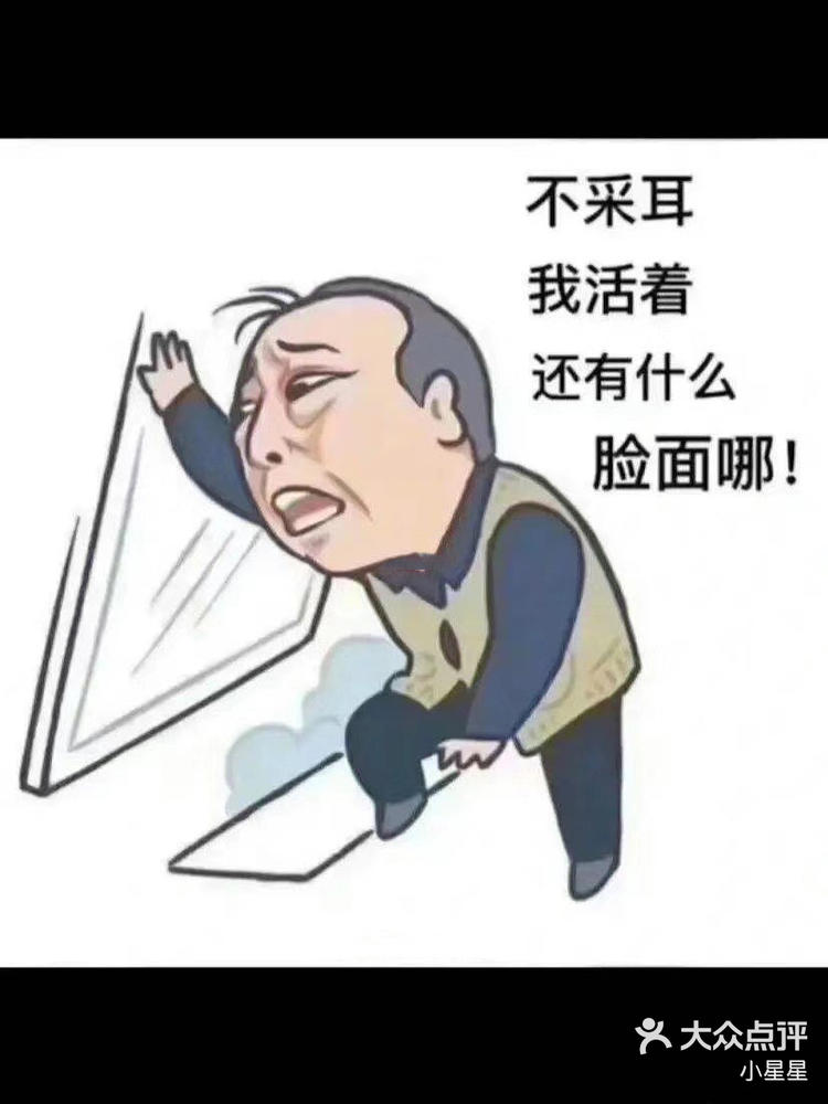 采耳表情包图片