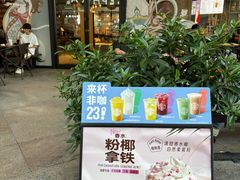 -星巴克(厦门SM新生活广场店)