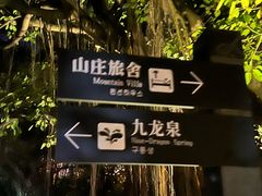 -广州市白云山风景名胜区
