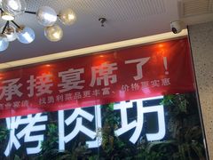 -勇利赵家烤肉坊(含光路店)