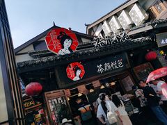 -茶颜悦色(重庆英利大融城LG层店)
