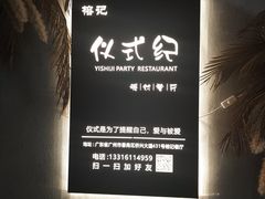 -榕记(番禺总店)