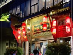 -陈麻婆豆腐总店