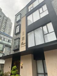 点击看大图 -RUMI日弥美容会所