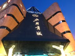 -北国商城