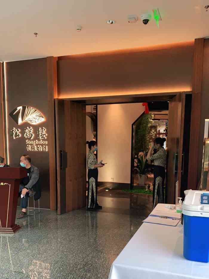 松鹤楼(融科店)-"我真的很少很少吃包邮地区的菜因为我是典.