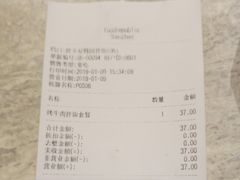 账单-食代馆(深业上城店)