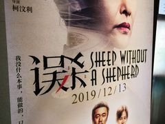 -浙影时代影城·宁波东门银泰店(原宁波时代电影大世界)