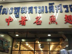-大中鱼翅 Taitong Shark Fin