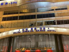 -南美元生态大酒店(海珠店)