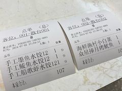 -船歌·鱼水饺青岛菜(国贸商城店)