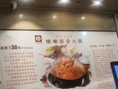 -喇喇排骨火锅·传统韩式脊骨汤(望京西园总店)