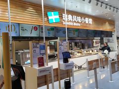 -宜家家居(四元桥商场店)