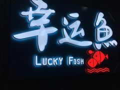 -九九私厨(石溪店)