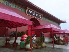 -横店影视城明清宫苑园区