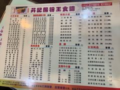 菜单-昇记肠粉王(福华路店)