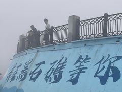 -黑石礁公园