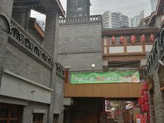 -重庆十八梯传统风貌区