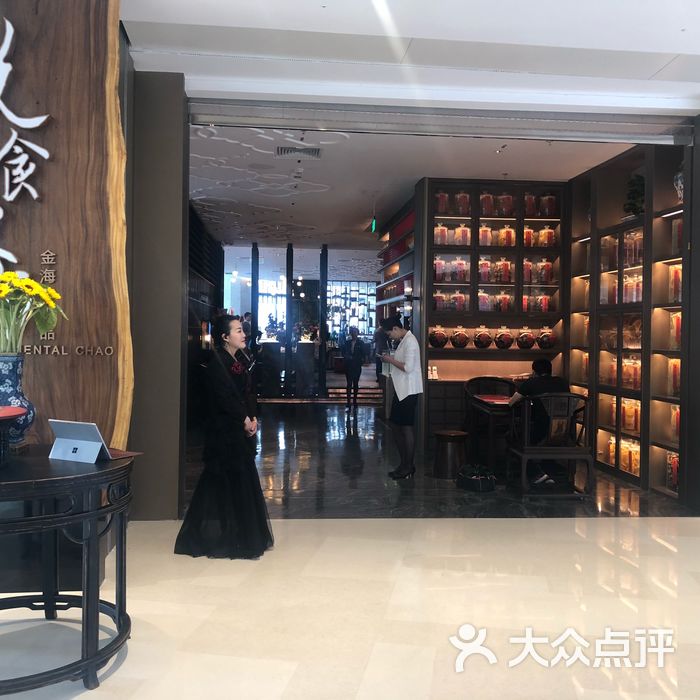 金海华·悦食东方