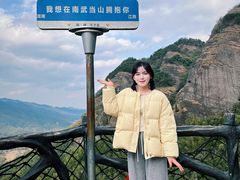 -南武当山景区