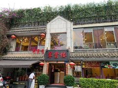 -翠云楼·汽锅鸡·云南特色菜(翠湖公园店)