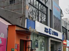 -佬太公海鸭·海鲜大排档(上海总店)