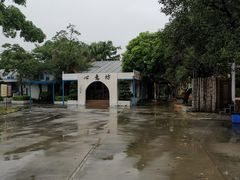-广东花都香草世界旅游度假区