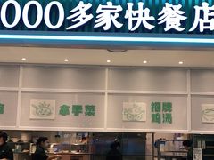 门面-老乡鸡(华润太湖店)