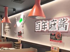 -东门口·新式老北京火锅(河西龙湖天街店)