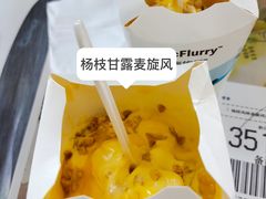 -麦当劳(中山路店)