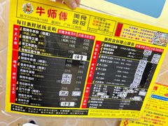 -牛师傅广式药膳牛骨汤美食(江南西店)