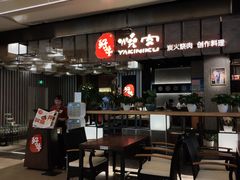 -好牛烧肉(世茂广场店)